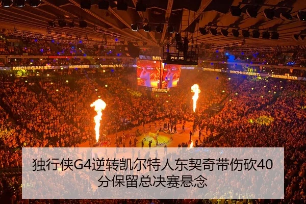 du-xing-xia-ni-zhuan-kai-er-te-ren-dong-qi-qi-dai-shang-kan-fen-bao-liu-zong-jue-sai-xuan-nian-3-770.jpg