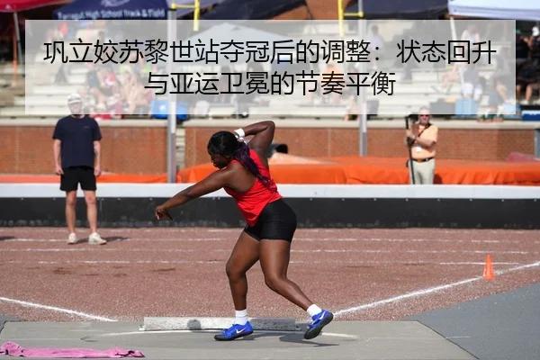 gong-li-jiao-su-li-shi-zhan-duo-guan-hou-de-tiao-zheng-zhuang-tai-hui-sheng-yu-ya-yun-wei-mian-de-jie-zou-ping-heng-2-743.jpg